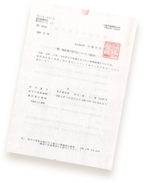 社団法人 日本塗料工業会 / ホルムアルデヒド自主管理商品登録証明書