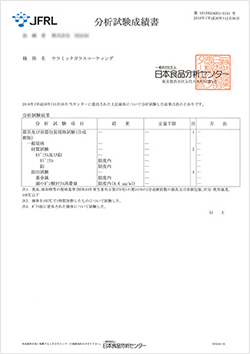 分析試験成績表01