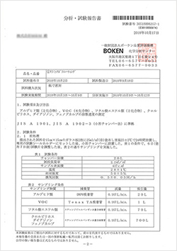 分析試験成績表02