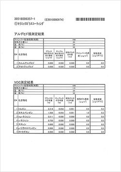 分析試験成績表04