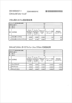 分析試験成績表05